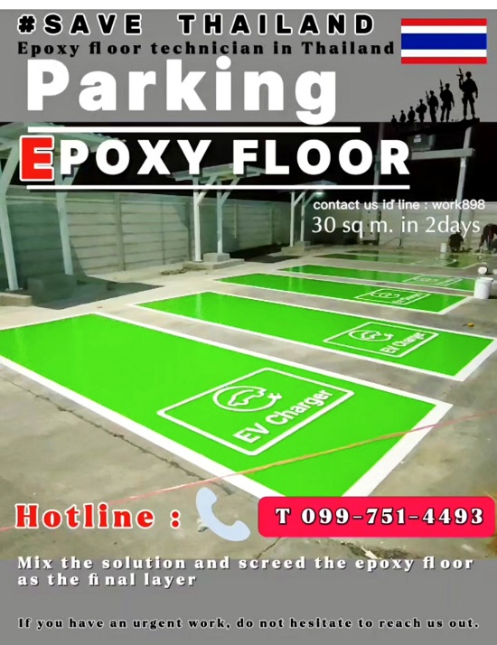 พื้นอีพ็อกซี่-พื้นที่จอดรถไฟฟ้า-