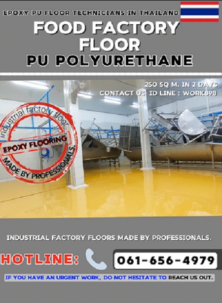 คนทำพื้นพียู-พื้นโรงงาน-พื้นพียู-