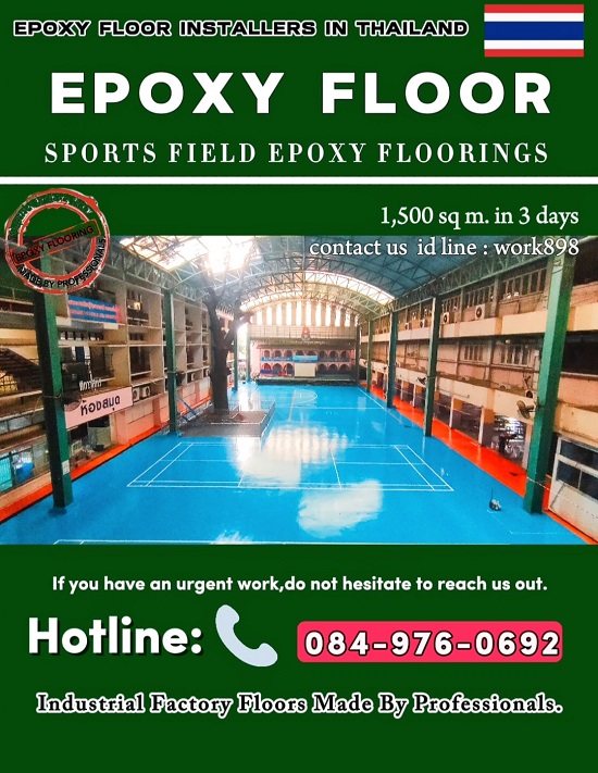 พื้นสนามกีฬาโรงเรียน-ทาสีพื้นสนามกีฬา-